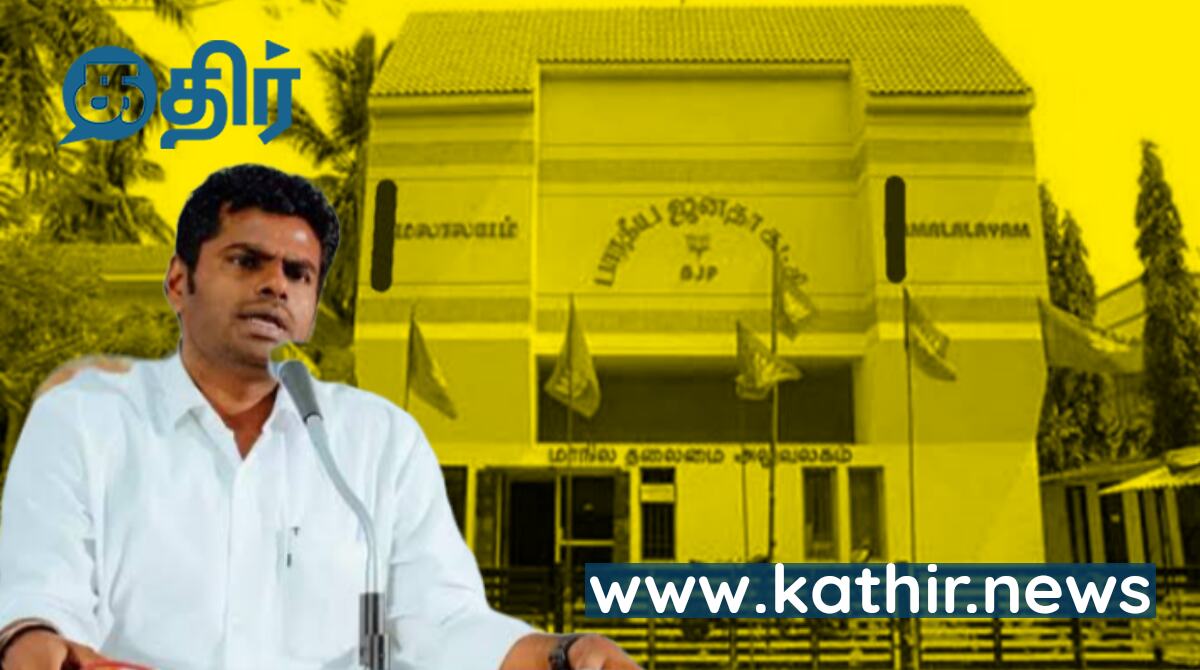 அடுத்த 12 மாசமும் இப்படித்தான் - கமலாலயத்தில் அடித்து சொன்ன அண்ணாமலை!