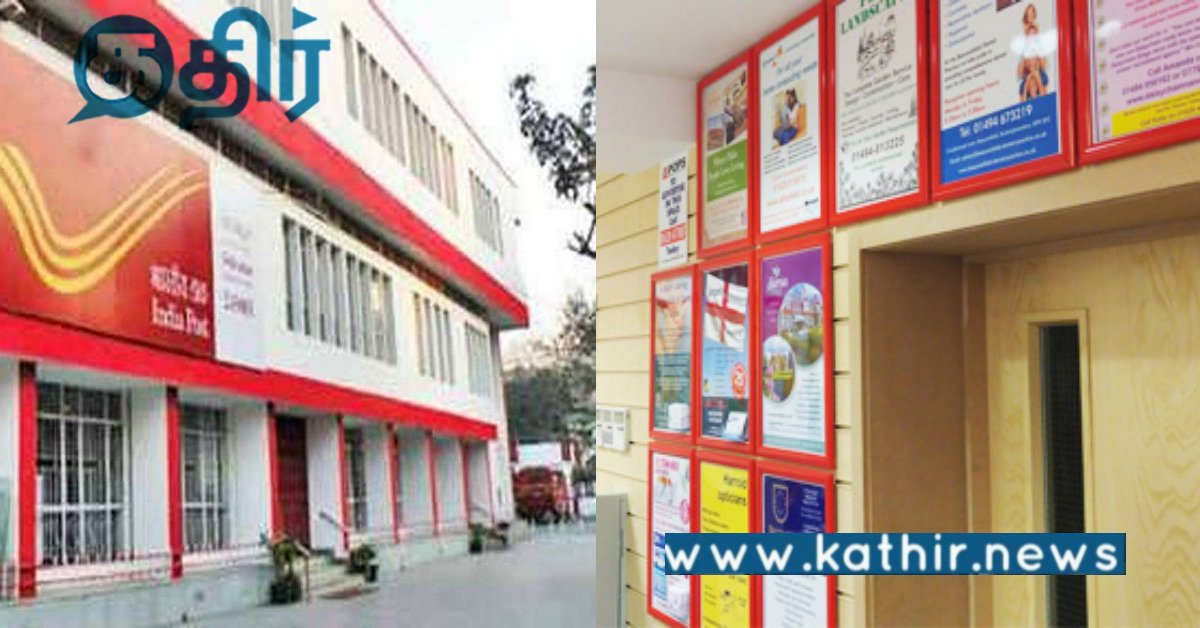 போஸ்ட் ஆபீஸில் இனி இந்த வசதியை பெறலாம்.. அப்டேட் ஆகும் புதிய தொழில்நுட்பம்..