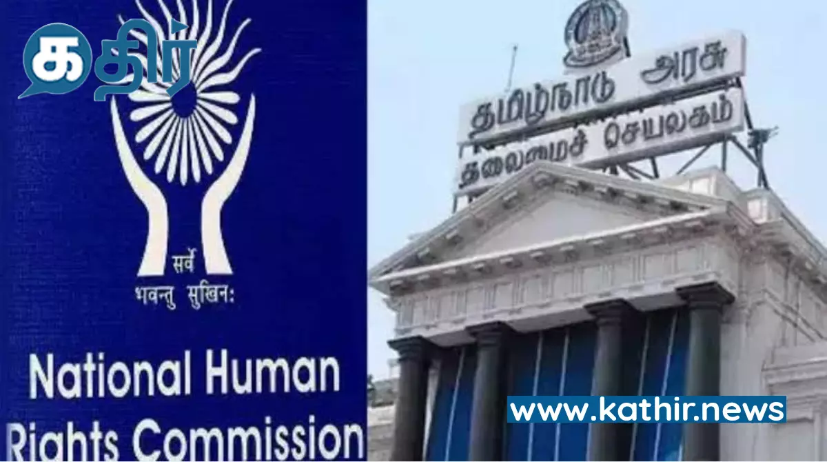 விஷ சாராய விவகாரம்: தமிழ்நாடு அரசுக்கு மனித உரிமை ஆணையம் நோட்டீஸ் ! விஷ சாராய விவகாரம்: தமிழ்நாடு அரசுக்கு மனித உரிமை ஆணையம் நோட்டீஸ் !