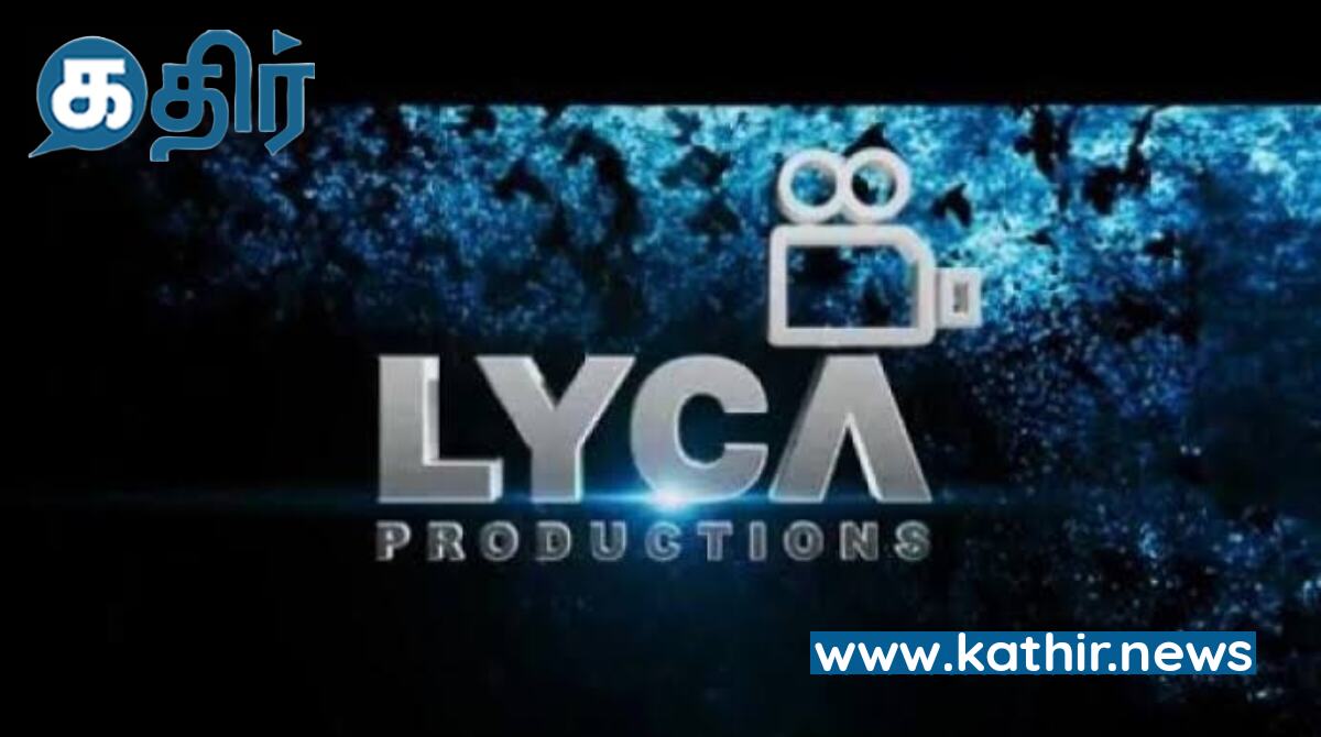 முறைகேடான பண பரிமாற்றம் : லைகா பட நிறுவனத்தில் அதிரடி சோதனை நடத்திய அமலாக்கத்துறை !