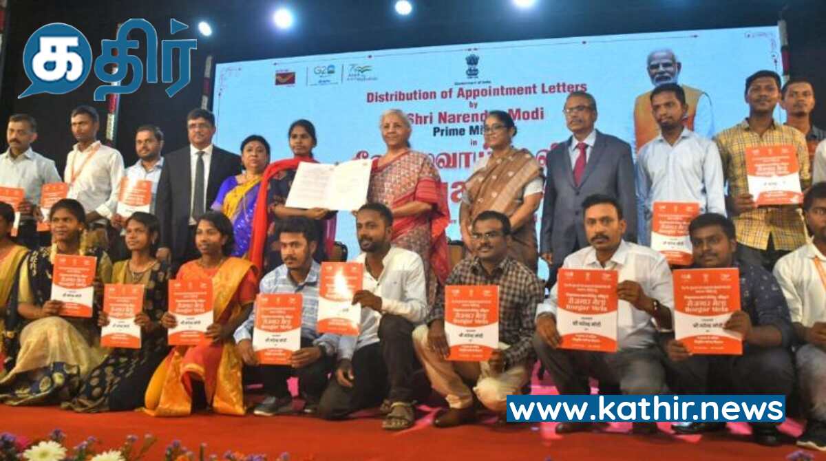 பிரதமரின் வேலைவாய்ப்பு திட்டம் - அடேங்கப்பா... தமிழகத்தில் இத்தனை பேருக்கு பணி நியமன ஆணையா?