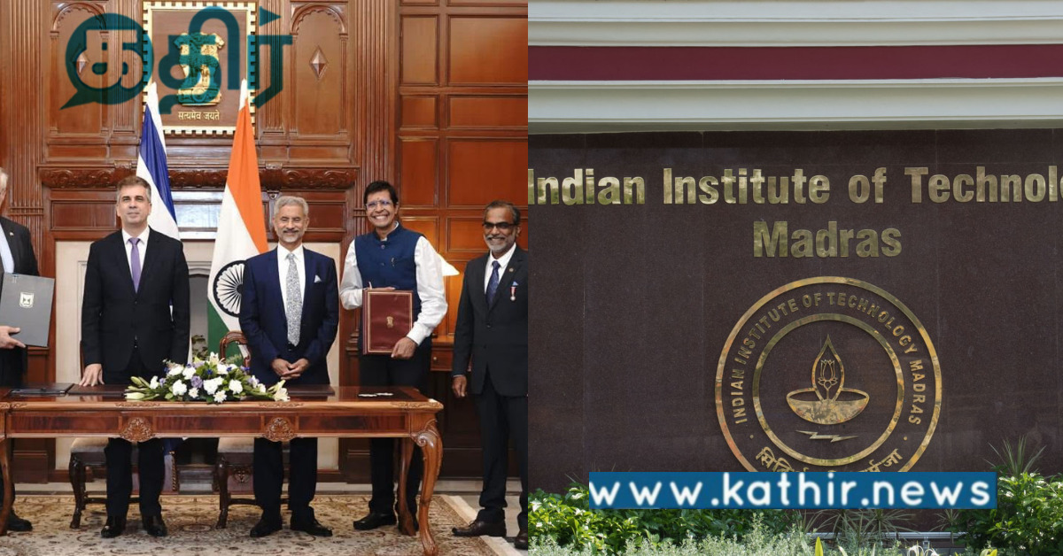 வர இருக்கும் 'இந்தியா இஸ்ரேல் தண்ணீர் தொழில்நுட்ப மையம்'.. கலக்கும் சென்னை IIT..