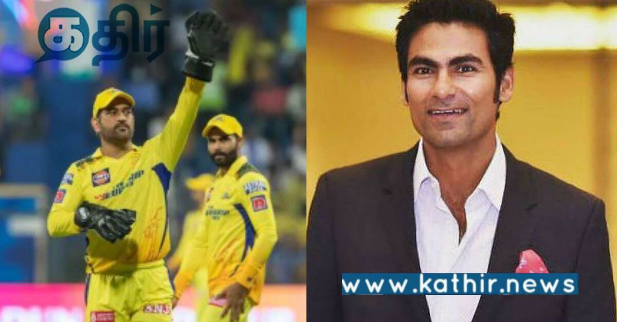 இதுதான் தோனிக்கு கடைசி ஆட்டம் அடித்து கூறும் முன்னாள் கிரிக்கெட் வீரர் கையிப்..