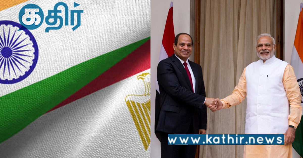 இந்தியா எகிப்துக்கு இடையே புதிய ஒப்பந்தம்.. மத்திய அமைச்சகம் அனுமதி..