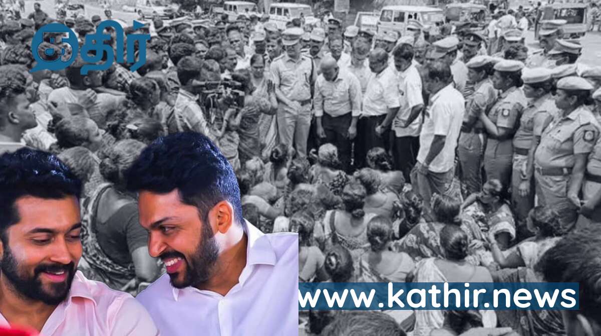 எப்பா சூர்யா, கார்த்தி 20 உயிர் போயிருக்கு? எங்கப்பா வாயே தொறக்காம இருக்கீங்க? - தேடும் மக்கள்!