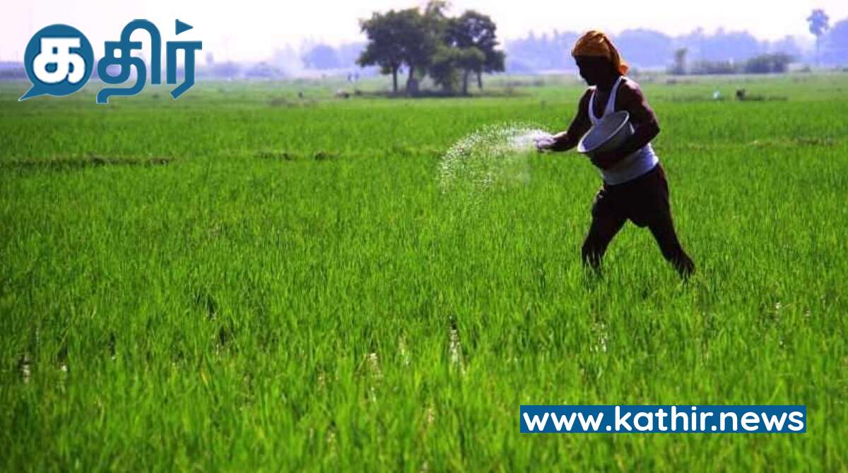 மத்திய அரசு வழங்கும் உரமானியத்தால் பயன்பெறும் விவசாயிகள் - உர மானியம் எத்தனை கோடி தெரியுமா?