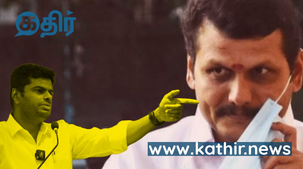 என்ன அமைச்சரே சௌக்கியமா? - செந்தில்பாலாஜிக்கு சமயம் பார்த்து அண்ணாமலை கொடுத்த அடி!