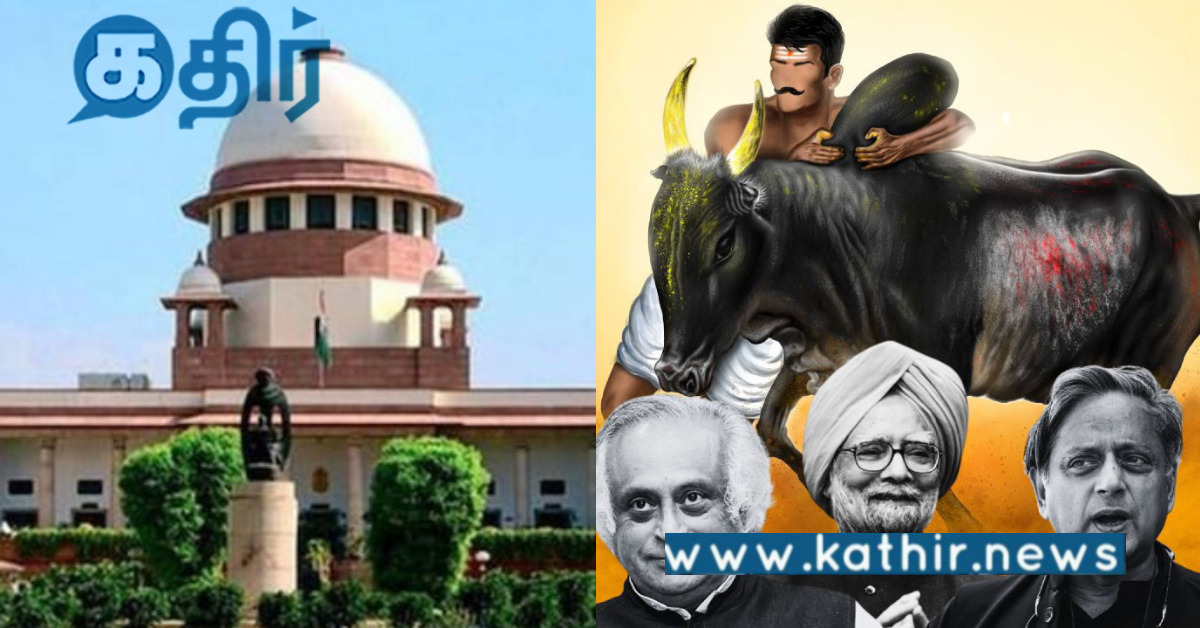 ஜல்லிக்கட்டு தீர்ப்பில் திமுக செய்யும் பித்தலாட்ட அரசியல் அம்பலம்!