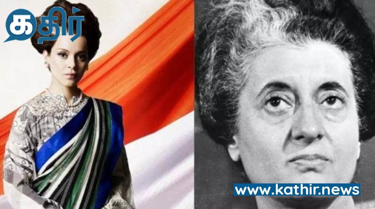 இந்திரா காந்தி வேடத்தில் நடிகை கங்கனா ரணாவத்- 'எமர்ஜென்சி'