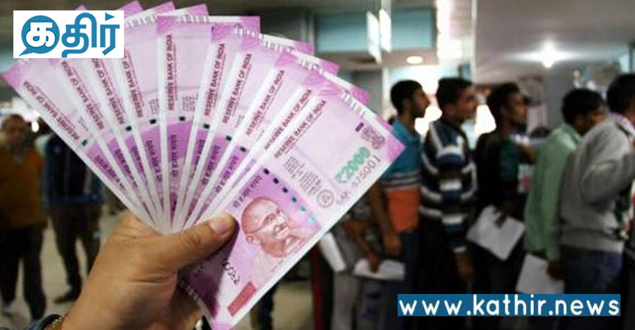 ரூ.2000 நோட்டுகள் மாற்றம்: வங்கிகளுக்கு ரிசர்வ் வங்கி அறிவுரை!