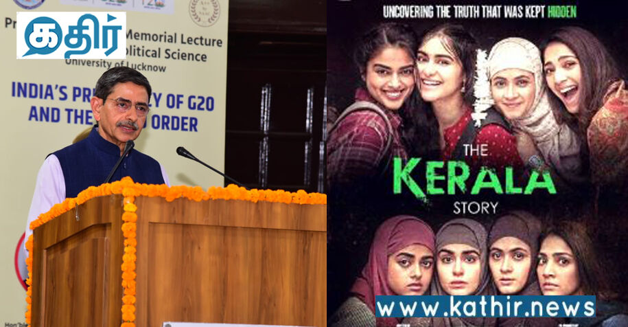 கேரளா ஸ்டோரி படத்தை ஆளுநர் ஆர்.என்.ரவி சொன்ன அந்த வார்த்தை - கதறும் இடதுசாரிகள்!