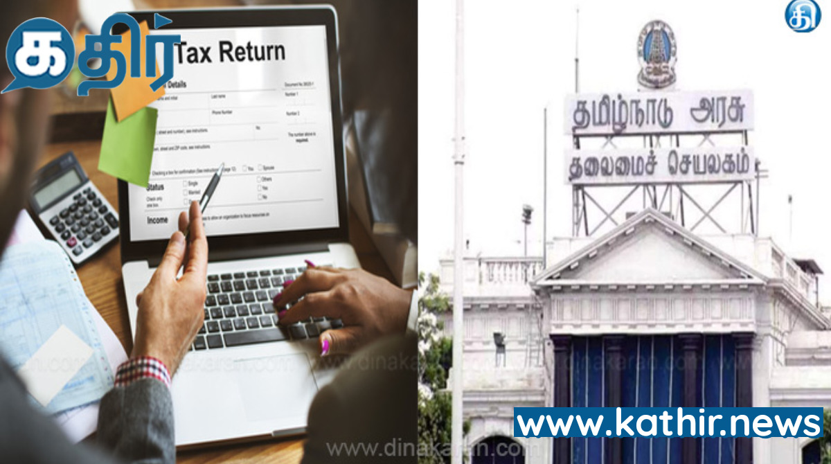 பொதுமக்கள் வரி செலுத்த புதிய இணையதளம் : கிராம ஊராட்சி கட்டணம் பெறக்கூடாது -  தமிழக அரசின் அதிரடி உத்தரவு!