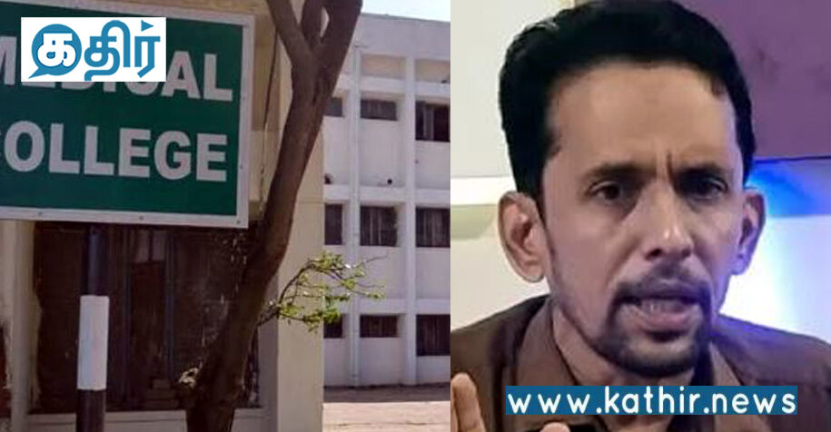 மதுரையில் 23 மருத்துவ கல்லூரி மாணவிகளுக்கு பாலியல் தொல்லை - சிக்கிய சையது தாகிர் உசேன்!