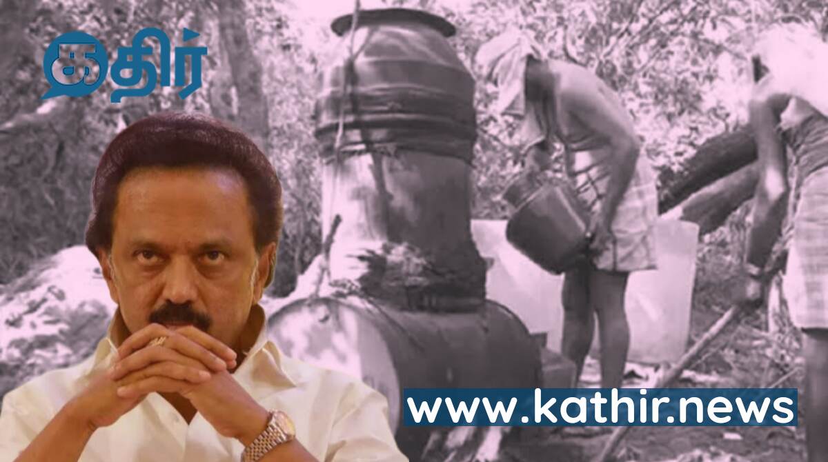 திமுக அரசைக் காவு வாங்கப்போகும் கள்ளச்சாராயம் - மௌனத்தில் முதல்வர்!