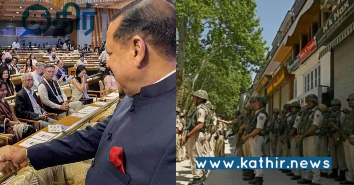 காஷ்மீரில் G 20 மாநாடு - கெத்து காட்டும் மோடி அரசு, பற்றி எரியும் இடதுசாரி!