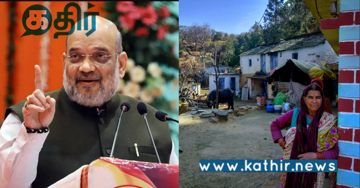 கிராமங்களை அடுத்த கட்டத்திற்கு எடுத்து செல்லும் துடிப்பான திட்டம்.. அமித்ஷா பெருமிதம்!