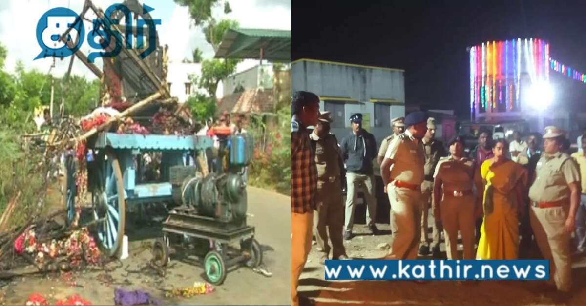 கோவில் திருவிழாவில் ஏற்பட்ட பயங்கரம்.. மின்கம்பி உரசி வெடி விபத்து.. சிறுவன் உயிர் இழப்பு..