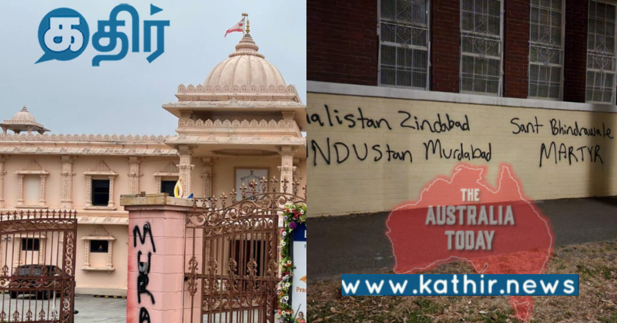 ஆஸ்திரேலியாவில் கோயில்கள் மீதான தாக்குதலா.. இனி சான்ஸ் இல்ல.. மோடியால் நிகழ்ந்த மாற்றம்!