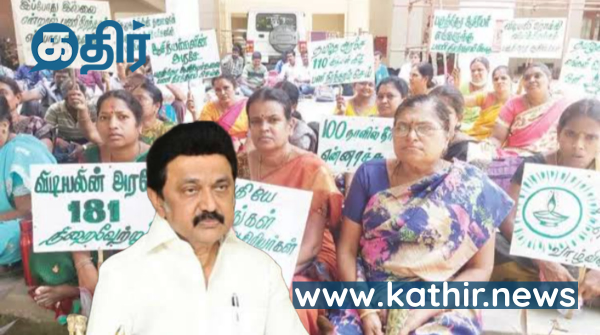 கள்ளச்சாராயம் குடிச்சு செத்துப்போன ஆட்களை விட நாங்க மோசமா? - திமுக அரசின் மீது கொதிப்பில் ஆசிரியர்கள்!