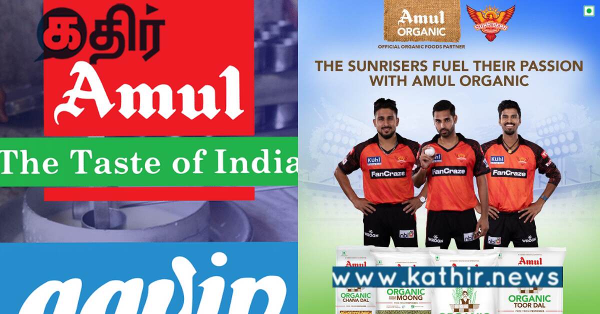 ஆவின் மீது போலி அக்கறையா... இரட்டை வேடம் போடும் தி.மு.க..