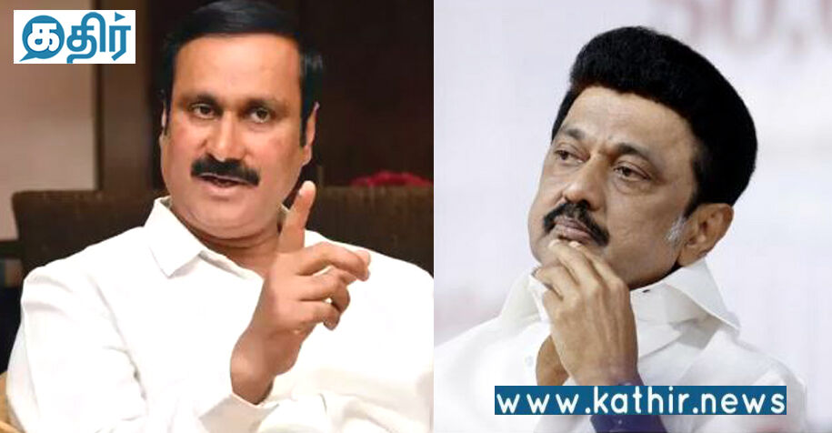 3 அரசு மருத்துவக் கல்லூரிகளின் அங்கீகாரம் ரத்துக்கு தமிழக அரசின் அலட்சியமே காரணம்? அன்புமணி ராமதாஸ்!