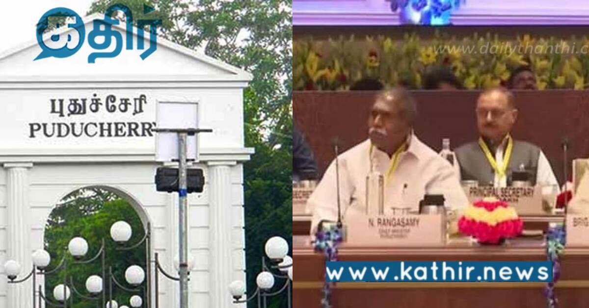 புதுச்சேரி: சிறப்பு நிதியாக ரூ.2,328 கோடி வழங்க கோரிக்கை..