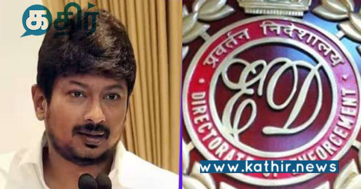 உதய்ண்ணா அந்த ஆயிரம் கோடி என்னாச்சுங்கண்ணா? - சமயம் பார்த்து உதயநிதியை கோர்த்துவிட்ட அண்ணாமலை!