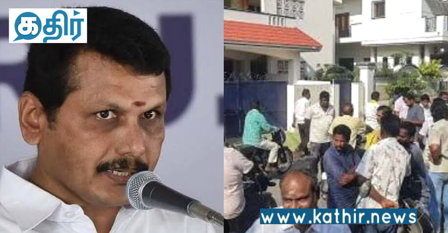 4வது நாளாக தொடரும் வருமானவரி சோதனை: கலக்கத்தில் செந்தில் பாலாஜி!