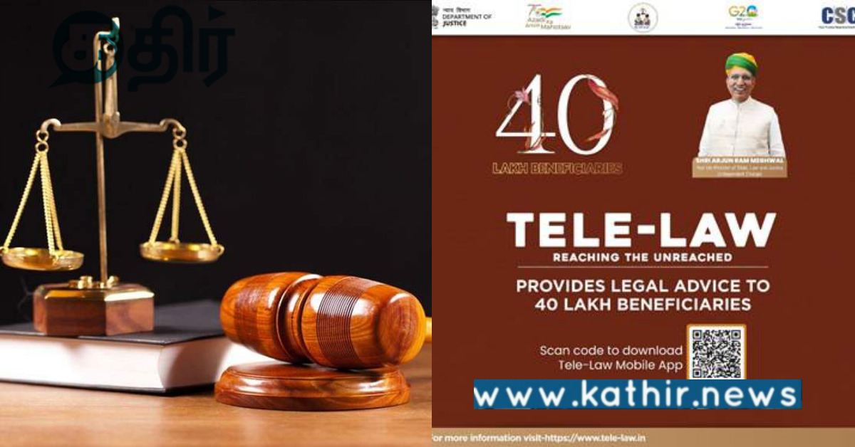 புதிய மைல்கல்லை எட்டிய சட்ட சேவைத்திட்டம்.. பிரதமர் மோடி ஆட்சினா சும்மாவா..