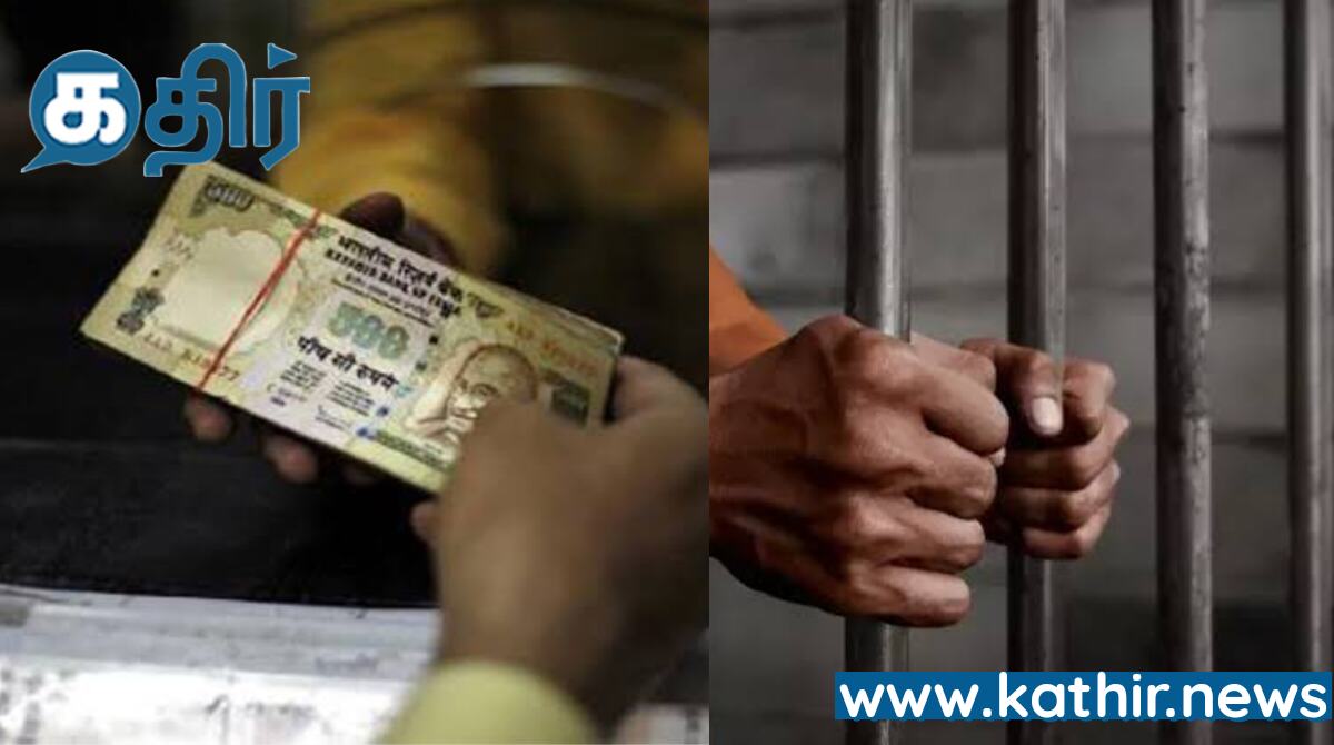 புகார் கொடுக்க வந்தவரிடமே லஞ்சமா? சப் இன்ஸ்பெக்டர் செய்த செயலுக்கு கிடைத்த தண்டனை!