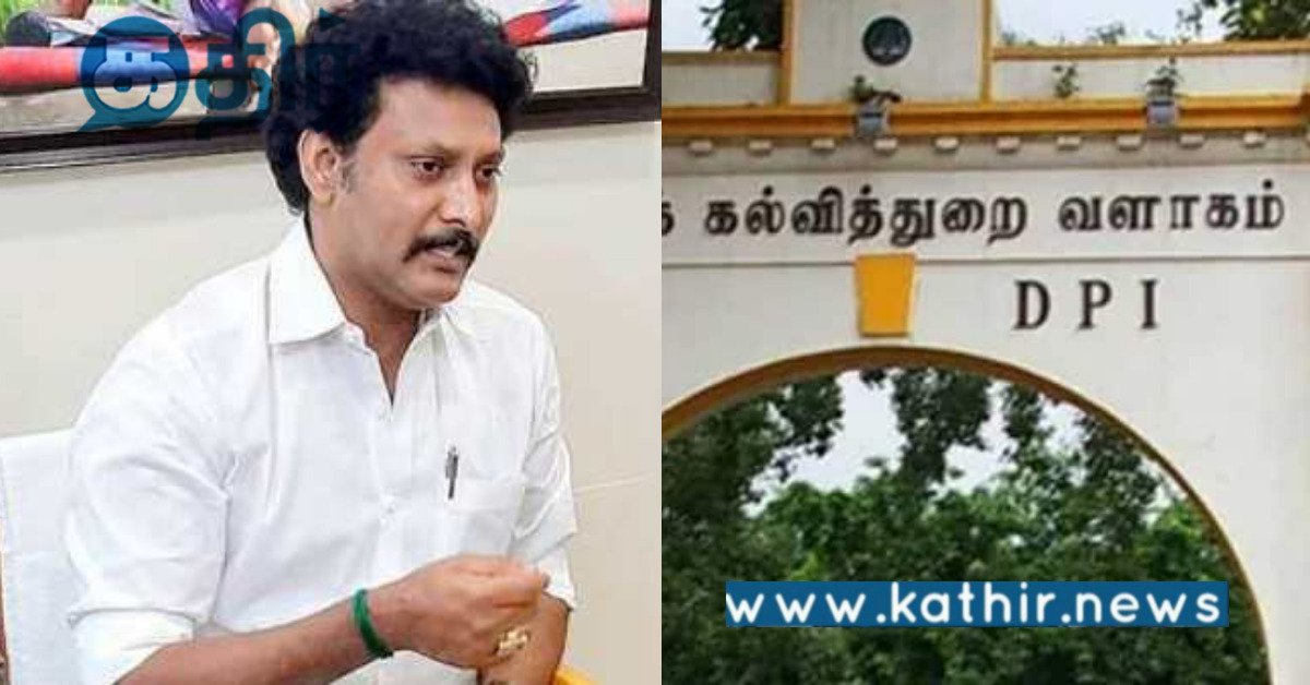 1,135 அரசு பள்ளிகளில் தலைமை ஆசிரியர்கள் இல்லையா... தமிழக கல்வி தரம் எங்கே போகிறது?