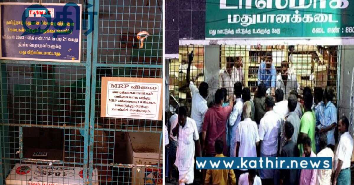 பாட்டிலுக்கு கூடுதல் 10 ரூபாய் வசூலிப்பிற்கு வைத்த முற்றுப்புள்ளி..