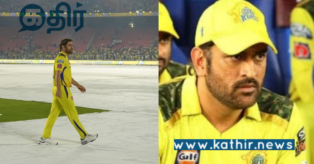 தோனிக்கு நடந்த ஆப்ரேஷன்.. வெற்றிகரமாக முடிந்ததாக டாக்டர்கள் தகவல்!