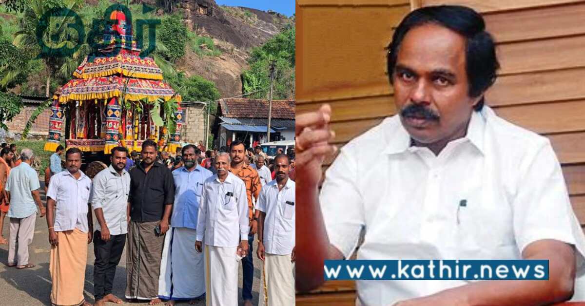 இந்து பாரம்பரியத்தை அவமதித்த திமுக அமைச்சர்.. தேர திருவிழாவில் பங்கேற்க விடாமல் தடுத்த இந்து முன்னணி...