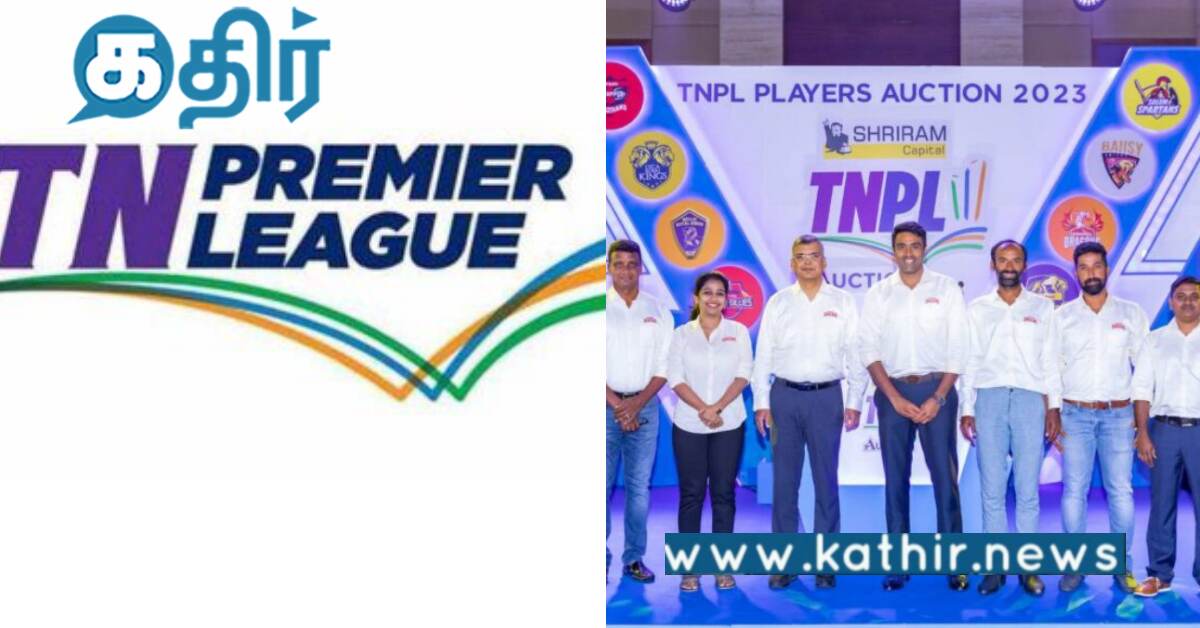 IPL போல் ஜோராக நடைபெற இருக்கும் தமிழ்நாடு பிரீமியர் லீக் தொடர்...