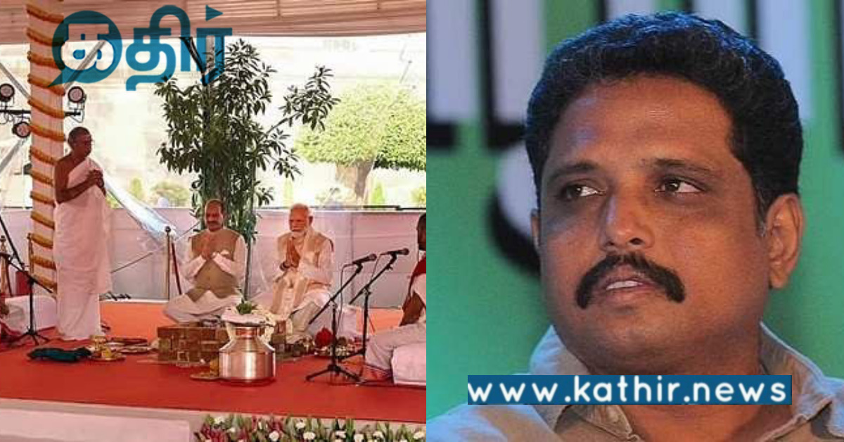 எங்கு பார்த்தாலும் சனாதன தர்மம் தான்... கதறலை தொடங்கிய கம்யூனிஸ்ட் MP சு.வெங்கடேசன்...