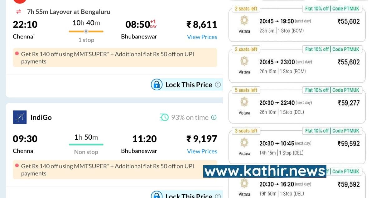 ஒடிசா விபத்தால் விமான டிக்கெட் விலை ஏற்றம் என மக்களை குழப்பும் அரசியல்வாதிகள் - தகவலை திரித்தது அம்பலம்!