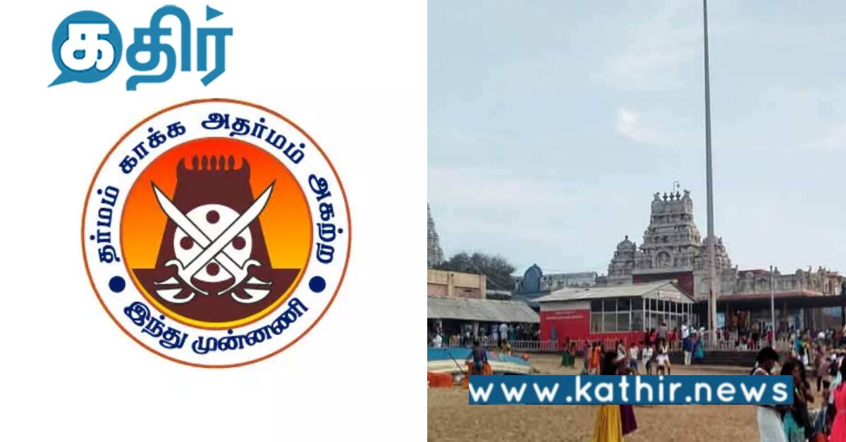 பத்தர்கள் மீது தாக்குதல்.. ரவுடிசத்தில் ஈடுபடுதா அறநிலையத்துறை.. இந்து முன்னணி காட்டம்!