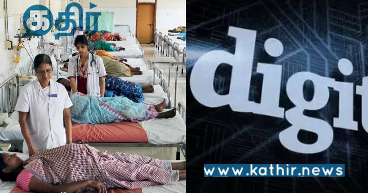 புதுச்சேரி: டிஜிட்டல் முறைக்கு மாறி வரும் அரசு மருத்துவமனைகள்..