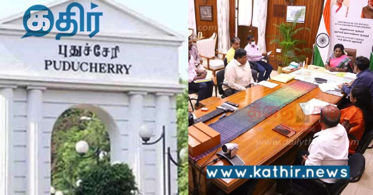 புதுச்சேரி கடலூர் இடையே ரயில் பாதை திட்டம்.. வருகை தந்த மத்திய குழு!