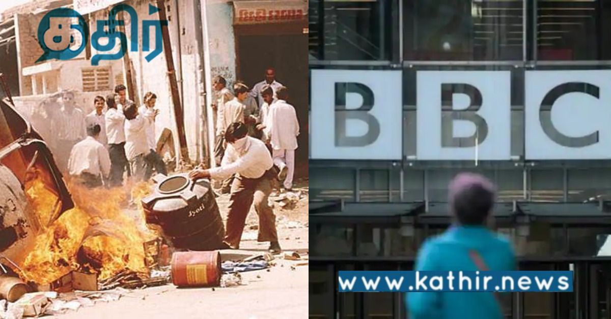 இந்திய அரசிற்கே விபூதி அடிக்க பார்த்த BBC.. ரூ. 40 கோடி வருமானத்தை மறைத்தது அம்பலம்!