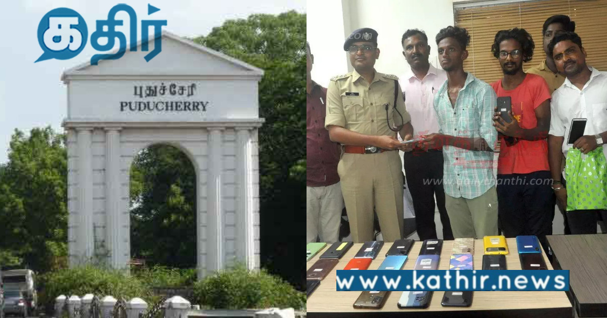 புதுச்சேரி: செல்போன் செயலிகளை நம்பி கடன் பெற வேண்டாம்.. போலீஸ் எச்சரிக்கை..