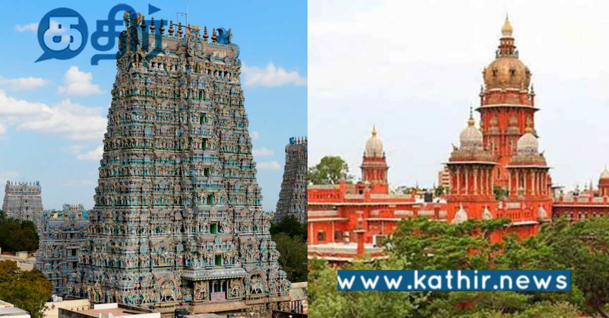 கோவில் கணக்குகளை சரிபார்க்க மத்திய தணிக்கை குழு.. கதறும் இந்து சமய அறநிலையத்துறை!