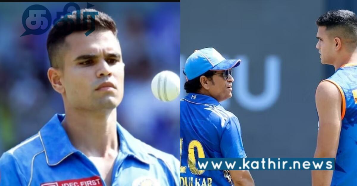 என் மகனின் ஆட்டத்தை நான் பார்க்காததற்கு இதுதான் காரணம்.. மனம் திறந்த சச்சின் டெண்டுல்கர்..