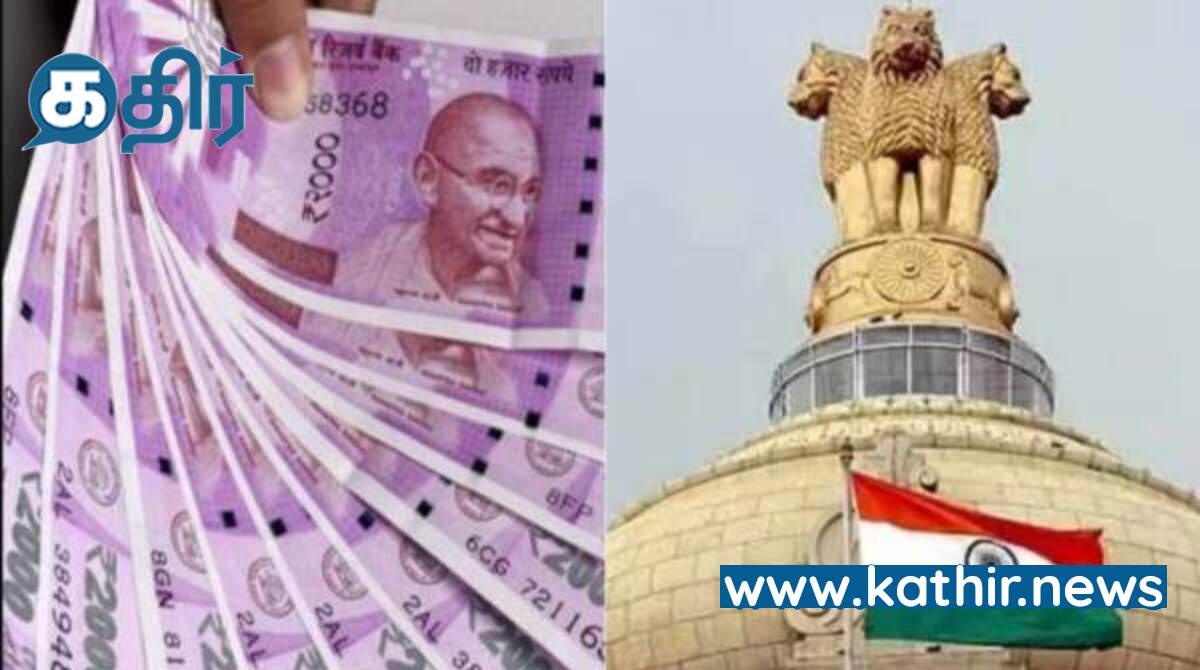 குறைந்த முதலீட்டில் அதிக லாபம் பார்க்கும் மத்திய அரசின் புதிய திட்டம்