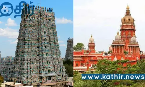 கோவில் கணக்குகளை சரிபார்க்க மத்திய தணிக்கை குழு.. கதறும் இந்து சமய அறநிலையத்துறை!