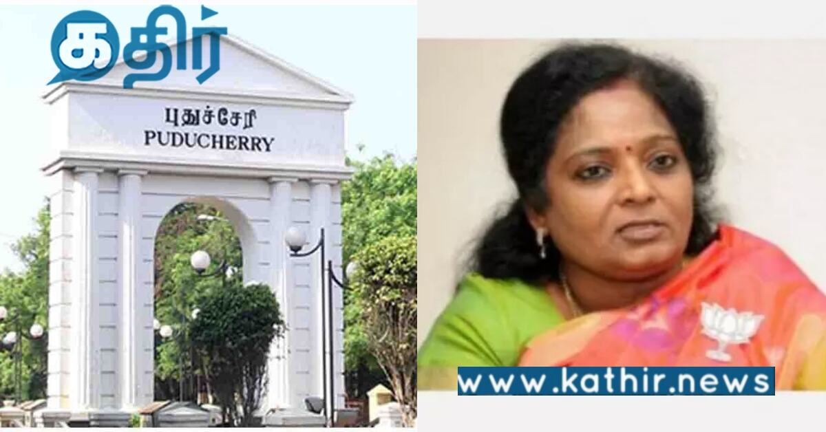 தமிழர் ஜனாதிபதியாவதை தடுத்தது தி.மு.க தான்.. புதுச்சேரி கவர்னர் தமிழிசை குற்றச்சாட்டு..