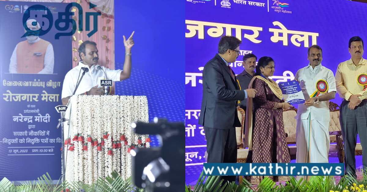 தமிழ்நாட்டில் 884 பேருக்கு பணி நியமன ஆணைகள்.. இனி விரைவில் நிகழும் மாற்றம்..