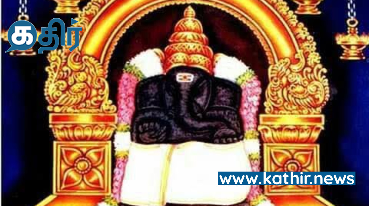 தொழிலில் வெற்றியடைந்து அமோகமான வாழ்வுக்கு வணங்க வேண்டிய பிள்ளையார் நீலகண்ட பிள்ளையார் - எந்த ஊரில் உள்ளார் தெரியுமா?