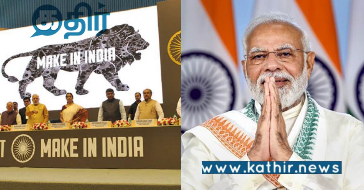 மேக் இன் இந்தியா மூலம் நிகழும் மாற்றம்.. வீர நடை போடும் இந்தியாவின் எழுச்சி..